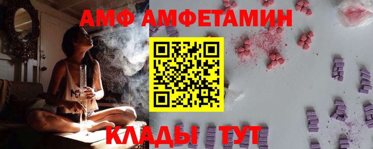 Красный Сулин  АМФЕТАМИН  Вход с VPN  Amphetamine Розовый 