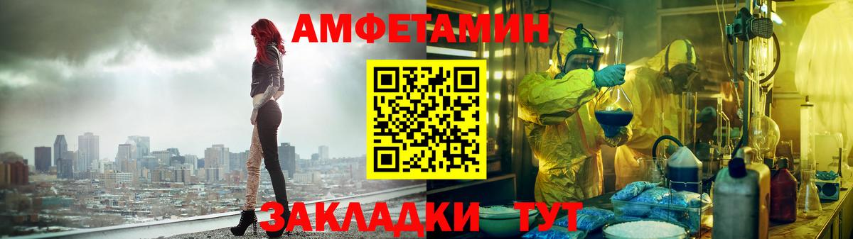 Амфетамин Premium Красный Сулин