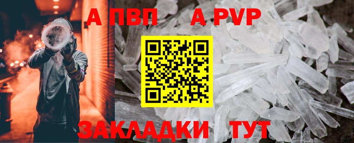 цены   А ПВП СК КРИС  Красный Сулин  Вход с VPN  А ПВП VHQ 