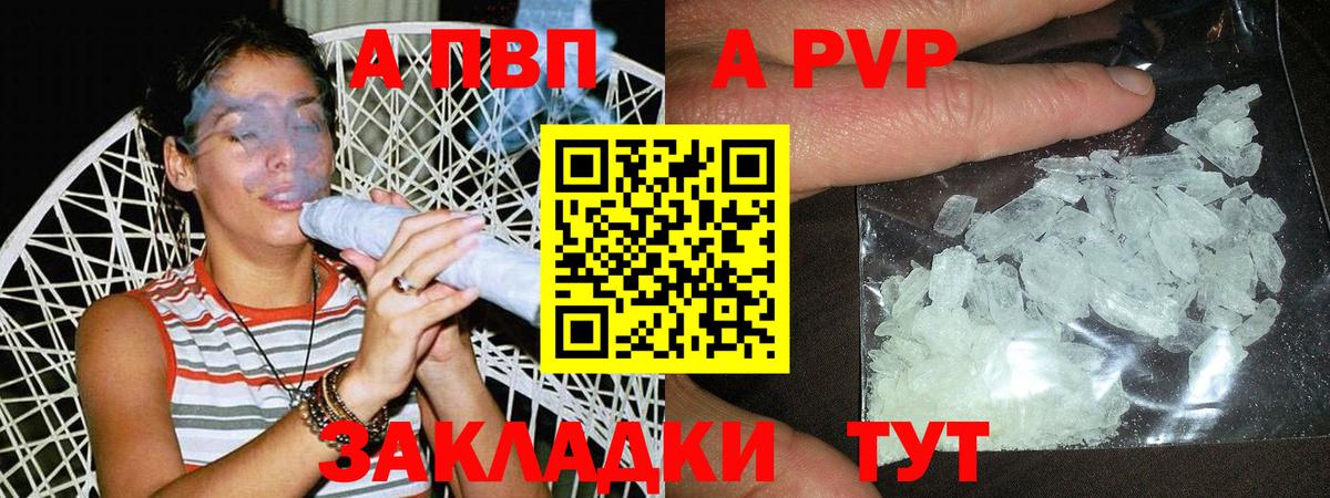 Alpha PVP СК Красный Сулин
