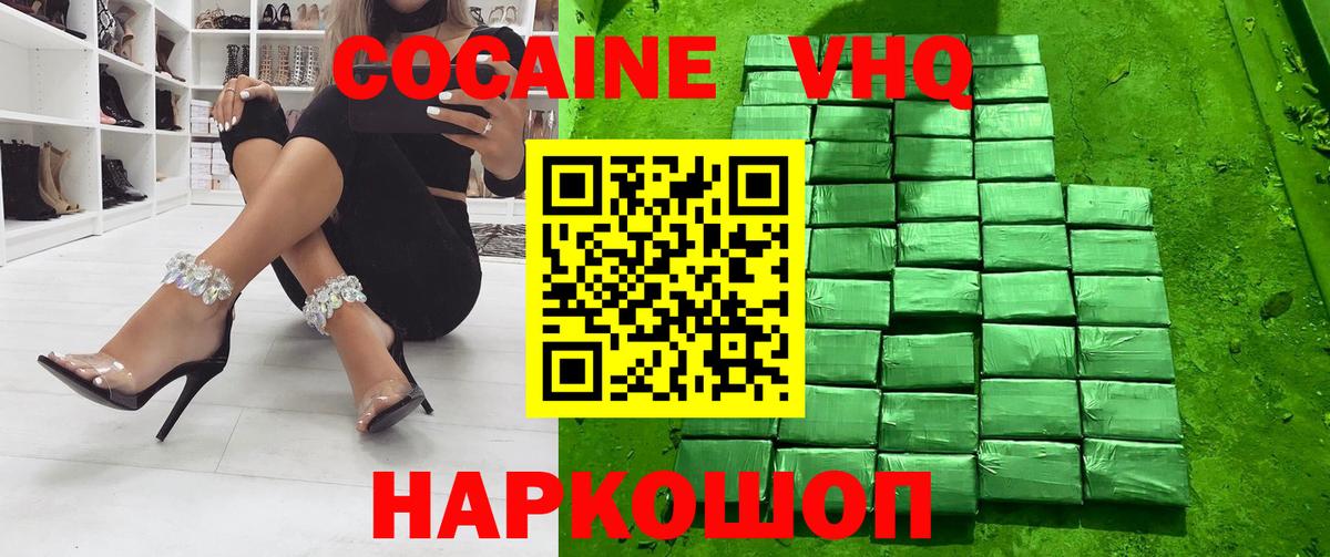 Кокаин FishScale Красный Сулин