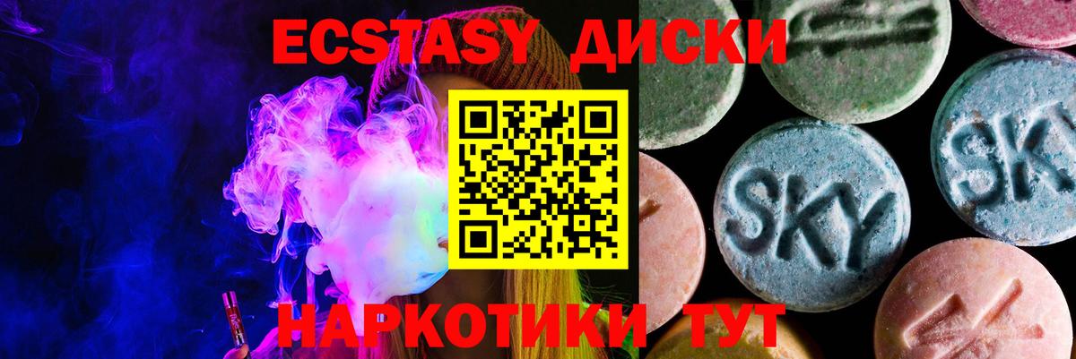 Экстази  Ecstasy VHQ  Вход с VPN  где купить   Экстази 280мг  Красный Сулин 