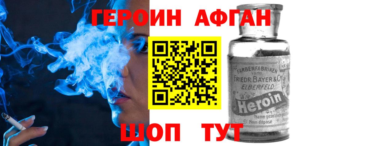 Героин белый  Вход с VPN  Красный Сулин 