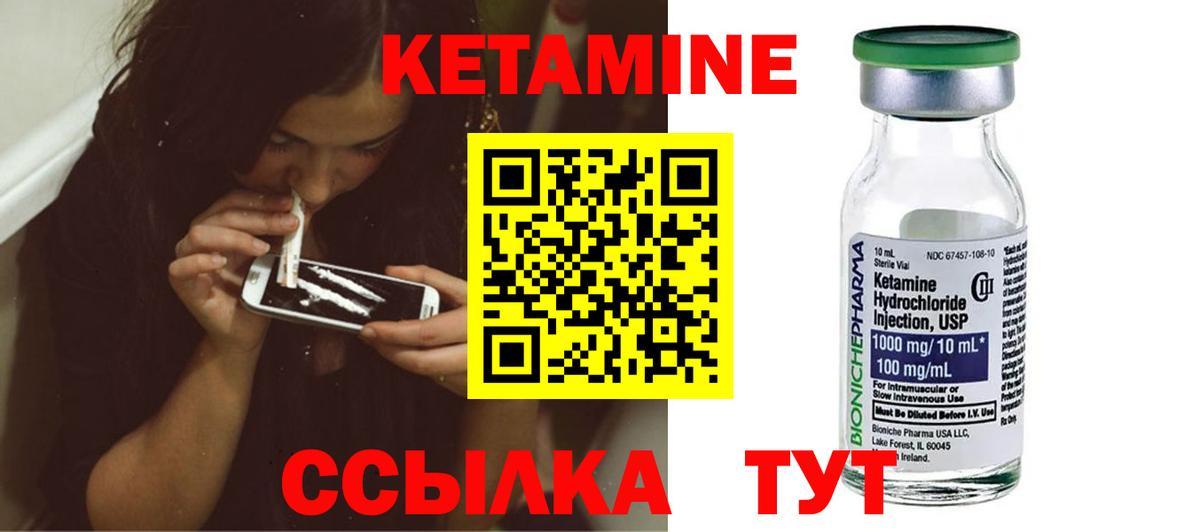 Красный Сулин  Кетамин VHQ  Кетамин VHQ  Вход с VPN 