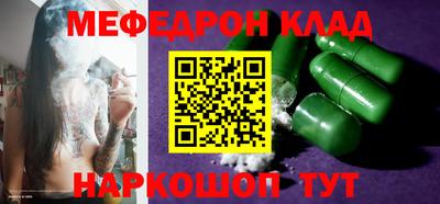 мефедрон Кандалакша