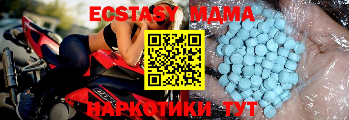 МДМА кристаллы Красный Сулин