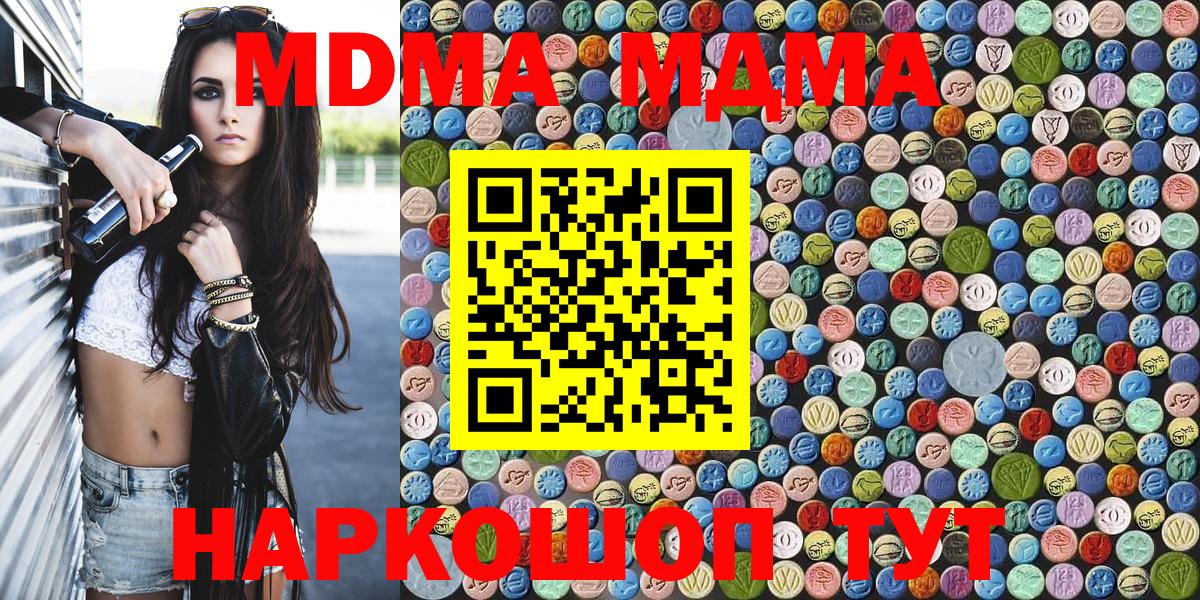 Красный Сулин  MDMA молли  MDMA  МДМА crystal  Вход с VPN 