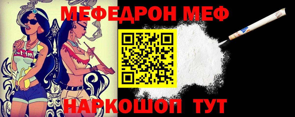 Красный Сулин  МЯУ-МЯУ  МЕФ  МЕФ кристаллы  Вход с VPN 