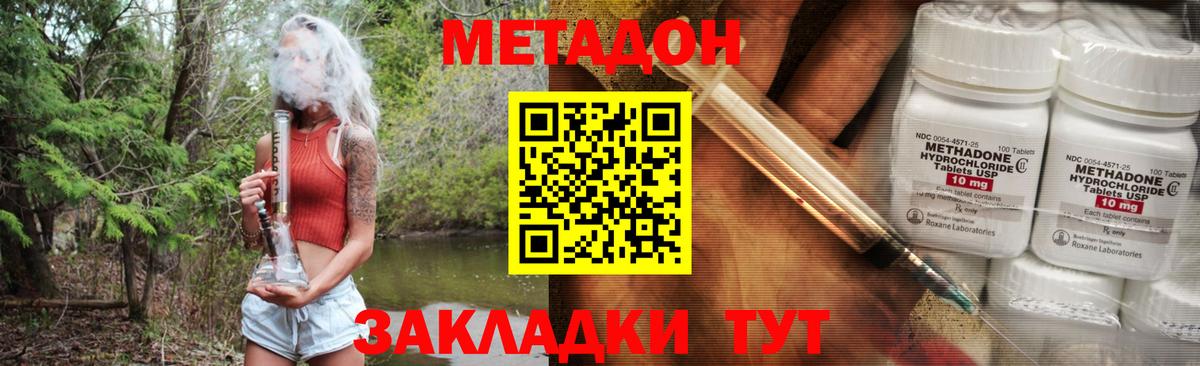 МЕТАДОН VHQ  МЕТАДОН кристалл  Красный Сулин  Вход с VPN 