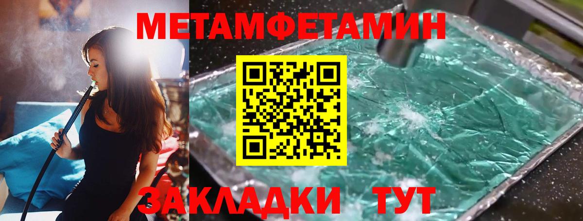Метамфетамин Methamphetamine Красный Сулин