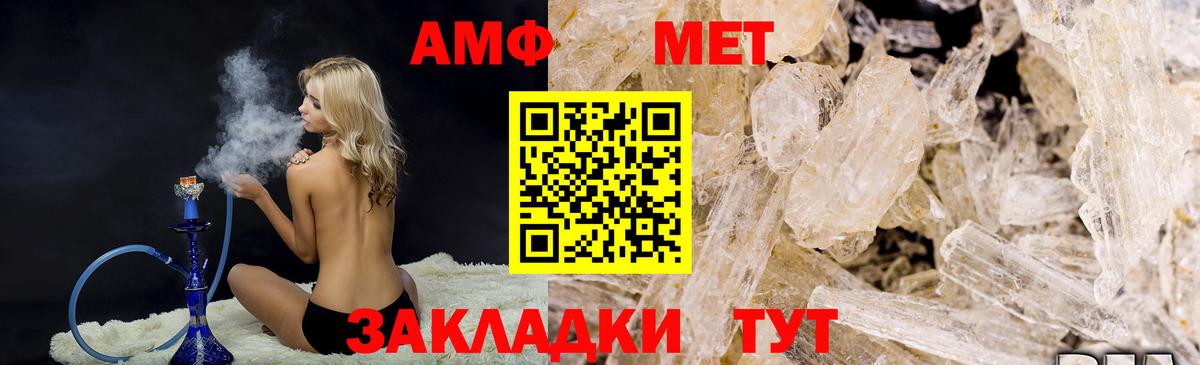 Красный Сулин  Первитин кристалл  Вход с VPN 