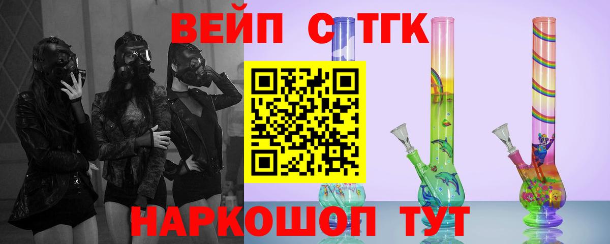 Красный Сулин  Дистиллят ТГК жижа  Вход с VPN 