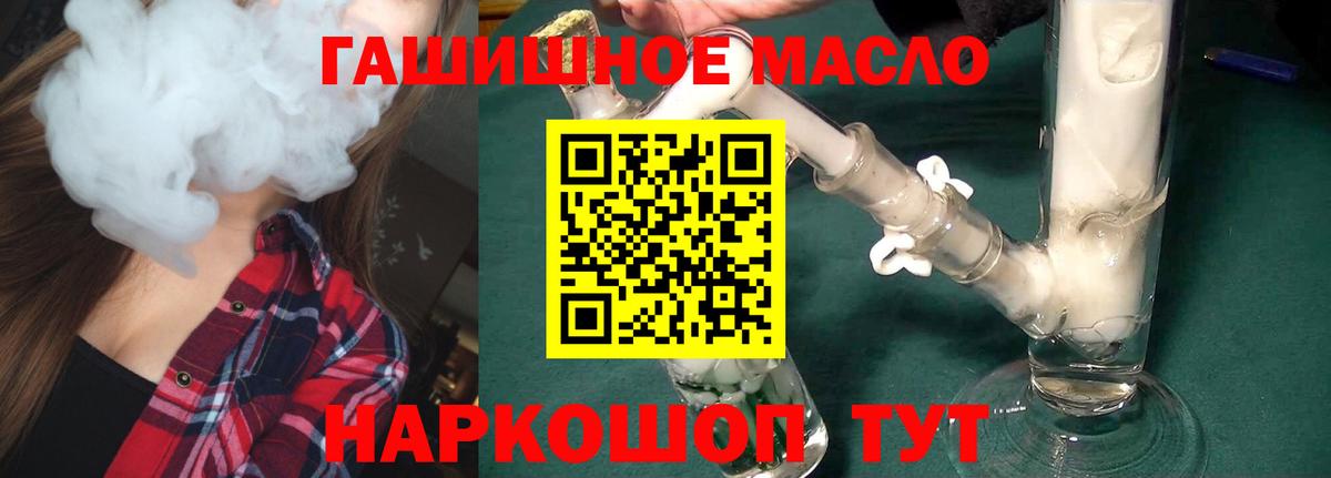 Дистиллят ТГК гашишное масло Красный Сулин